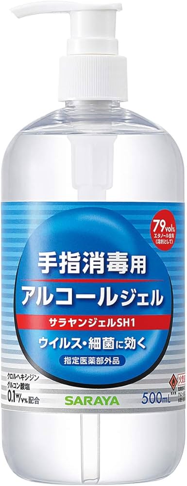 Amazon.co.jp: 指定医薬部外品 手指消毒剤 サラヤ サラヤンジェル