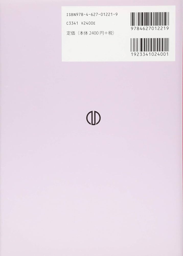 数学の技巧的な解きかた (発見的教授法による数学シリーズ2) | 秋山 仁