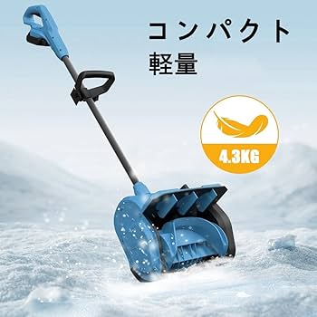 Amazon.co.jp: lopoti 電動除雪機 コードレス除雪器具 ブラシレス