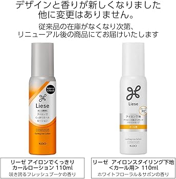 Amazon | リーゼ アイロン用 カールローション 110ml | リーゼ | ヘア