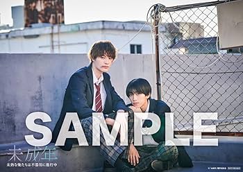 Amazon.co.jp: 【Amazon.co.jp限定】未成年～未熟な俺たちは不器用に