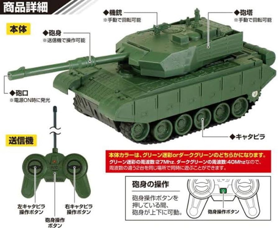 Amazon.co.jp: ラジコンRCブレイブタンク戦車ミリタリータンク
