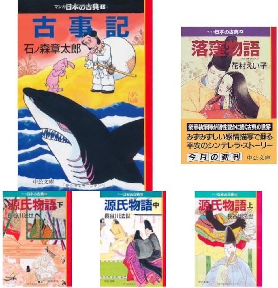 マンガ日本の古典 文庫版 全32巻セット |本 | 通販 | Amazon