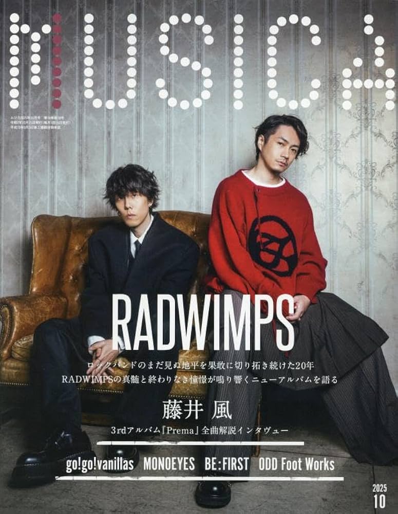 MUSICA(ムジカ) 2025年 10 月号 [雑誌] |本 | 通販 | Amazon