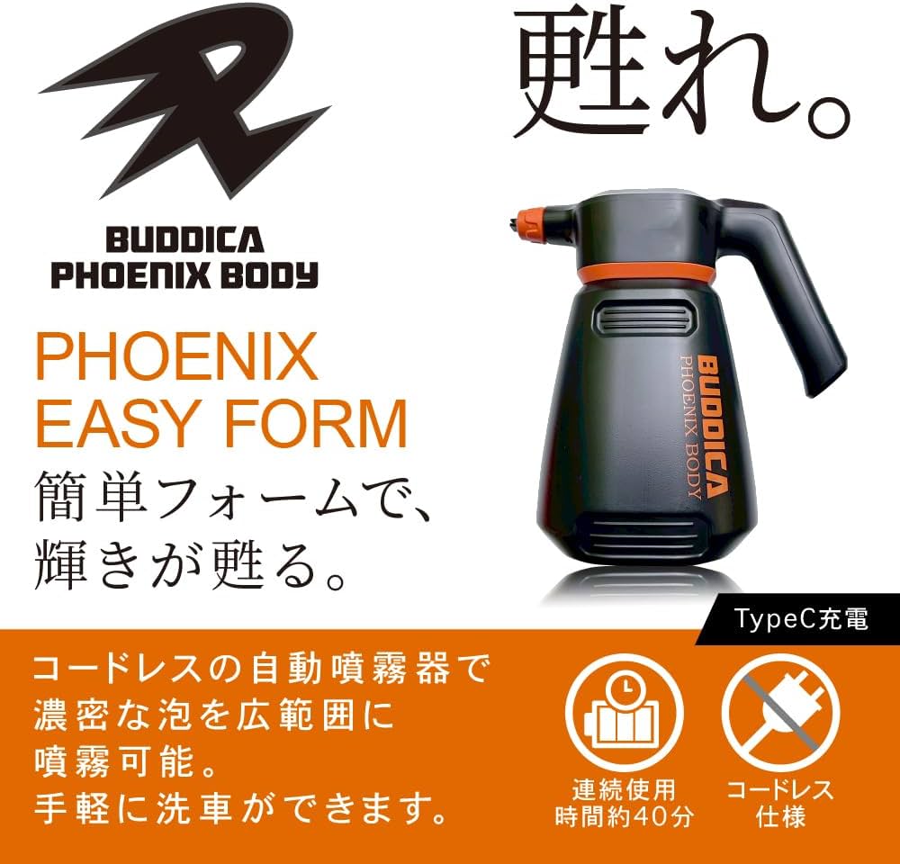 Amazon.co.jp: 【BUDDICA PHOENIX BODY】イージーフォーム 『簡単