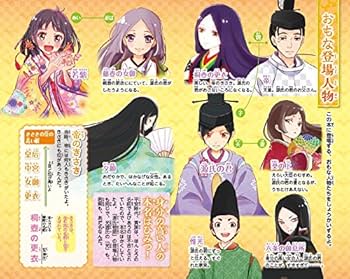 源氏物語－姫君、若紫の語るお話 (10歳までに読みたい日本名作