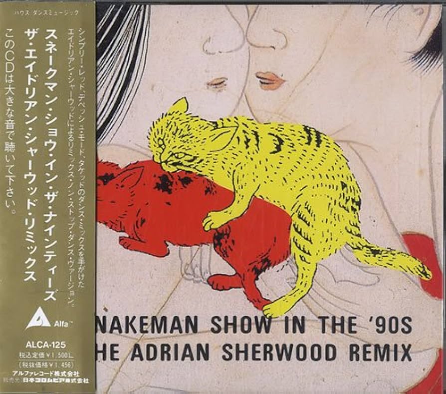 Amazon.co.jp: SNAKEMAN SHOW in The'90s THE ADRIAN SHERWOOD REMIX