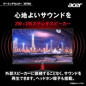Amazon.co.jp: 【Amazon.co.jp限定】Acer Nitro ゲーミングモニター