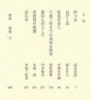 Amazon.co.jp: 傑作ミステリーアンソロジー 京都迷宮小路 (朝日文庫