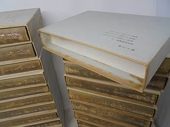 Amazon.co.jp: 福澤諭吉全集 全21巻＋別巻全巻函付 全初版 全巻月報