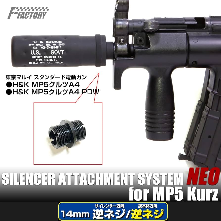 Amazon | ライラクス(LayLax) F.FACTORY SAS NEO Kurz (14mm逆/逆