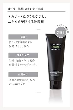 Amazon.co.jp: クワトロボタニコ お試しスキンケアセット メンズ 洗顔