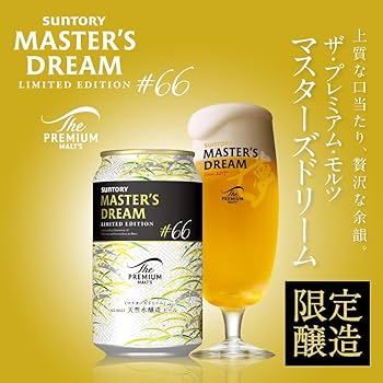 Amazon.co.jp: ザ・プレミアム・モルツ ギフト 6種 アソートセット