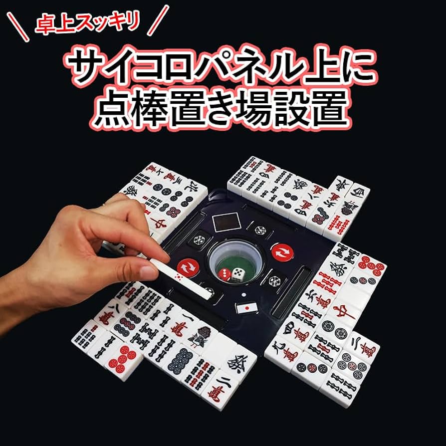 Amazon.co.jp: 雀華 全自動麻雀卓 麻雀卓 全自動 雀卓 自動麻雀 自動