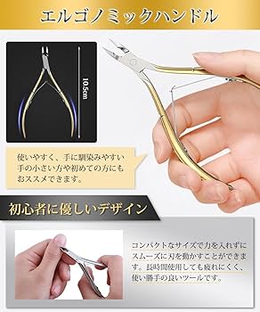 Amazon | キューティクルニッパー 甘皮切り ささくれニッパー ニッパー