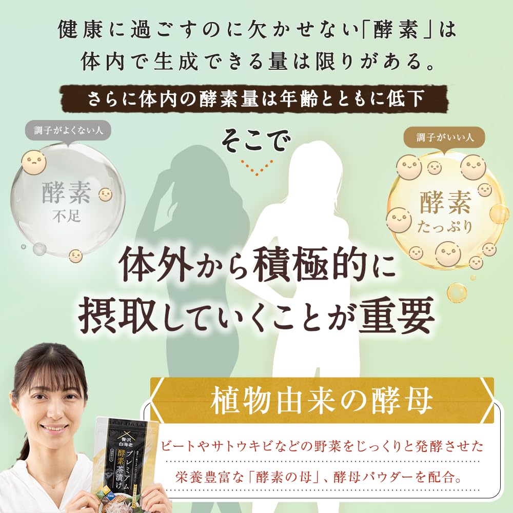 Amazon.co.jp: 【公式】 プレミアム酵素茶漬け ダイエット お茶漬け