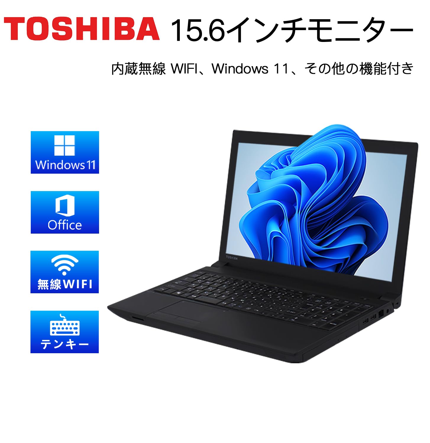 Amazon.co.jp: 【整備済み品】 東芝 ハイスペック ノートパソコン □高