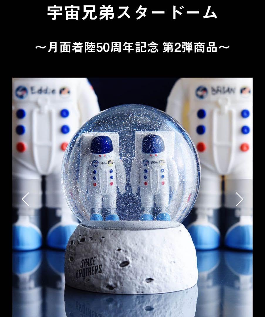 Amazon.co.jp: 宇宙兄弟 スタードーム 限定数200個 小山宙哉 グッズ