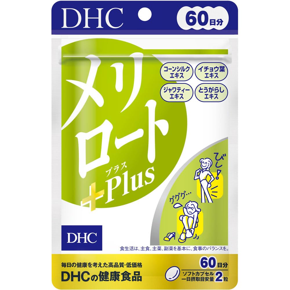 Amazon | ◇DHC メリロートPlus 60日分 120粒 | DHC | ダイエット