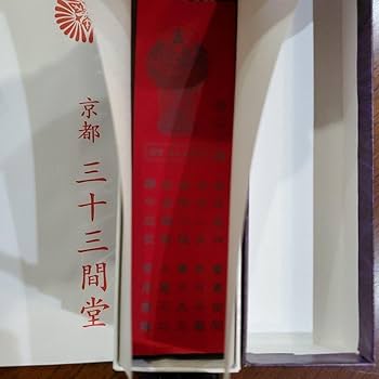 Amazon.co.jp: 三十三間堂 京都 名香 5箱 線香 お香 香木 : ホーム