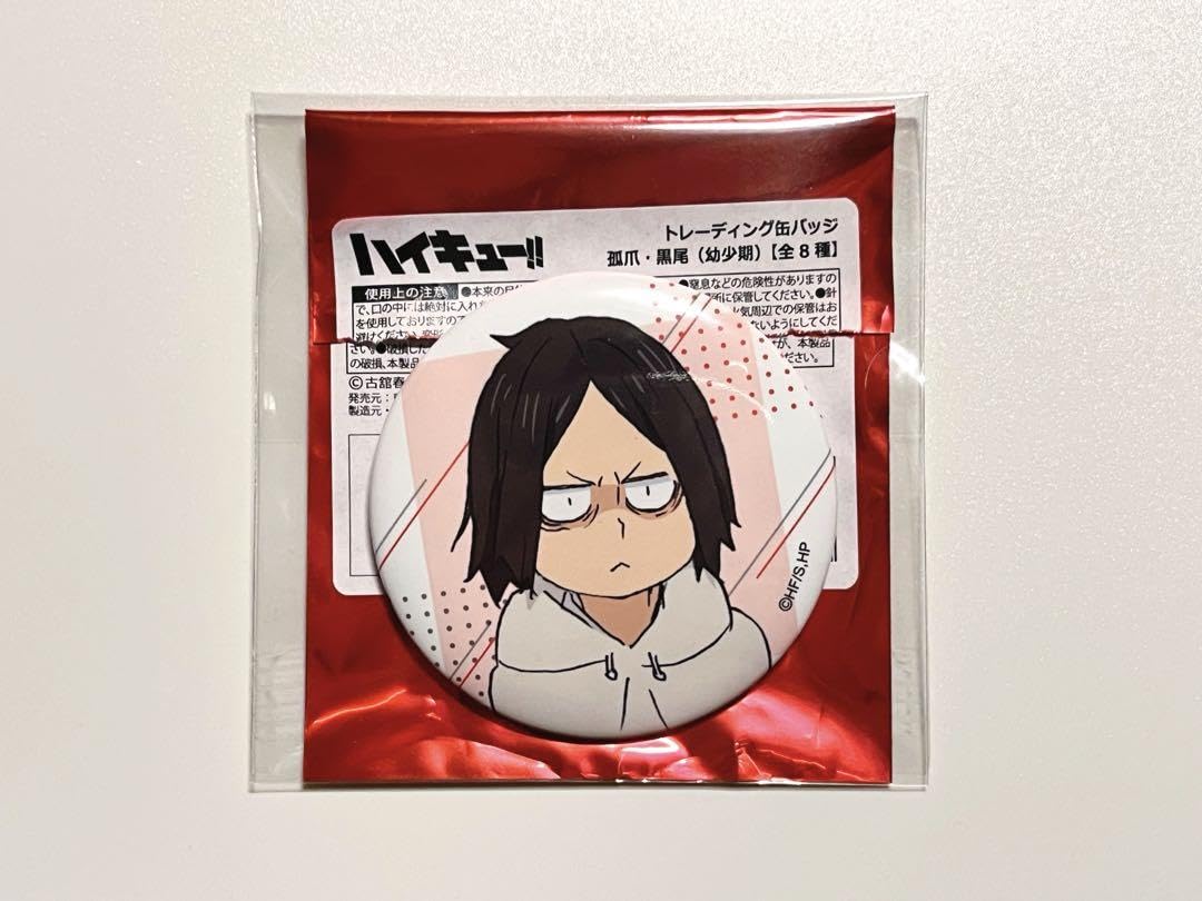 Amazon.co.jp: ハイキュー トレーディング缶バッジ 幼少期 孤爪研磨