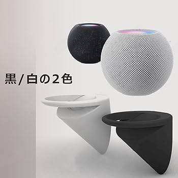 Amazon.co.jp: HomePod Mini 壁掛けホルダー ホームボットミニ 卓上