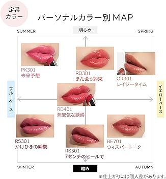 Amazon | マキアージュ ドラマティックエッセンスルージュ PK201 限定