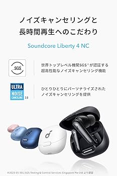 Amazon.co.jp: Anker Soundcore Liberty 4 NC (Blueooth 5.3)【完全
