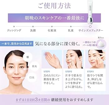 Amazon.co.jp: ファンケル (FANCL) サインズエフェクター 1本 ＜医薬部