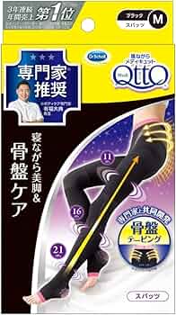 Amazon.co.jp: メディキュット ボディシェイプ 寝ながらスパッツ骨盤