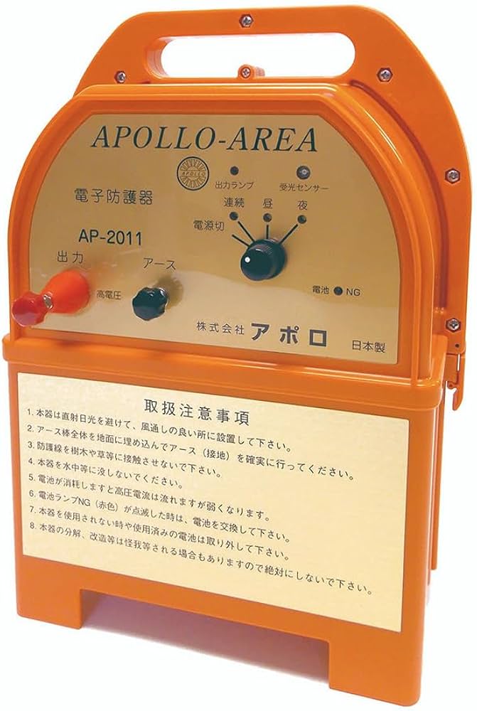 Amazon | アポロ 電気柵 エリアシステム AP-2011 本体のみ 乾電池なし