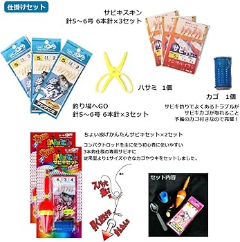 Amazon | サビキ釣りセット （エサ付き） 釣竿セット 釣りセット 釣具