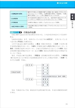 公務員試験 新スーパー過去問ゼミ7 行政法 | 資格試験研究会 |本