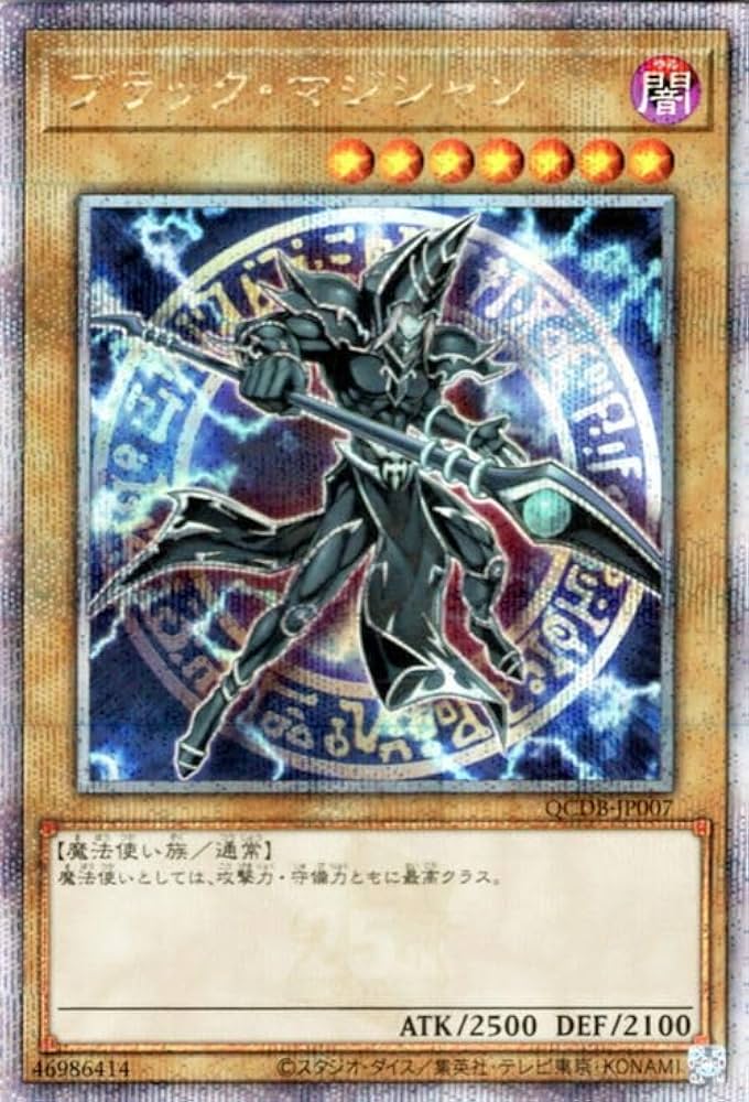 ARS10】ブラックマジシャン 25th 東京ドーム PSA10相当 遊戯王