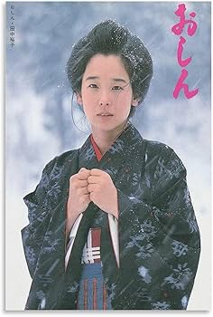 Amazon.co.jp: 田中裕子女優レトロ写真1ポスター プリント キャンバス