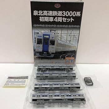 Amazon | 鉄道コレクション 泉北高速鉄道 3000系 初期車 4両セット 1箱