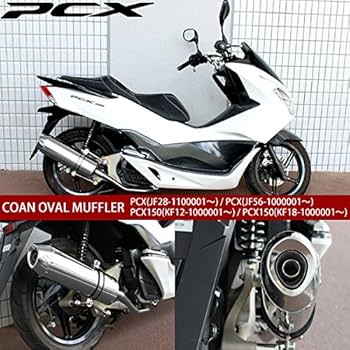 Amazon | PCX 対応 マフラー PCX125 対応 JF28 JF56 PCX150 KF12 KF18
