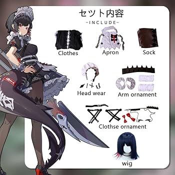 Amazon.co.jp: エレン・ジョー コスプレ 衣装 ゼンレスゾーンゼロ