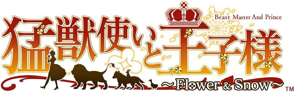 Amazon | 猛獣使いと王子様 ~Flower & Snow~ - PS Vita | ゲームソフト