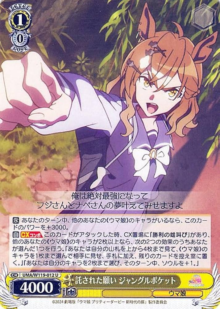 ヴァイスシュヴァルツ ウマ娘 新時代の扉 未開封4box シュリンク付き 4