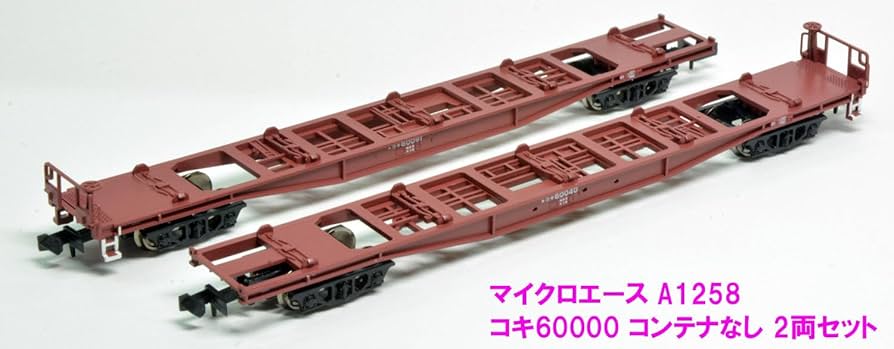 Amazon | マイクロエース Nゲージ コキ60000 コンテナなし 2両セット