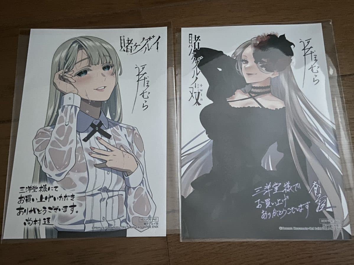 Amazon.co.jp: 賭ケグルイ 16巻 賭ケグルイ双 13巻 特典 イラスト