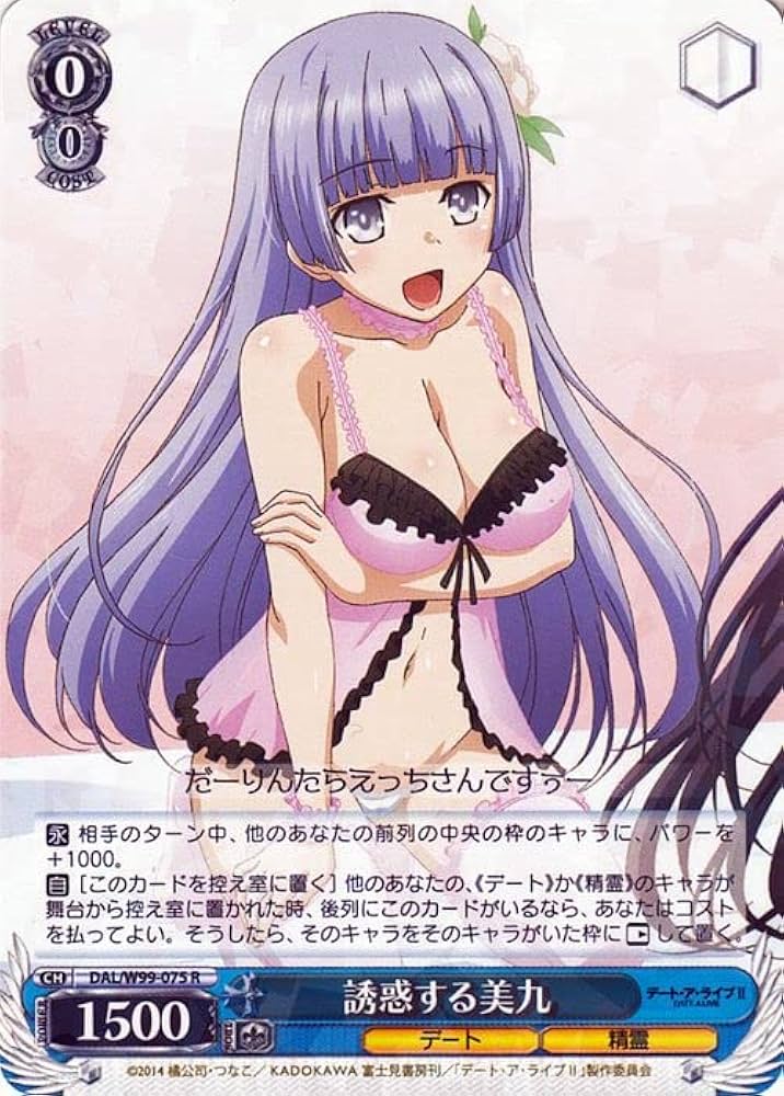 Amazon.co.jp: ヴァイスシュヴァルツ デート・ア・ライブ Vol.2 誘惑