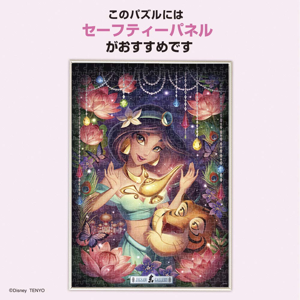 Amazon.co.jp: テンヨー(Tenyo) 【日本製】 500ピース 光るピース