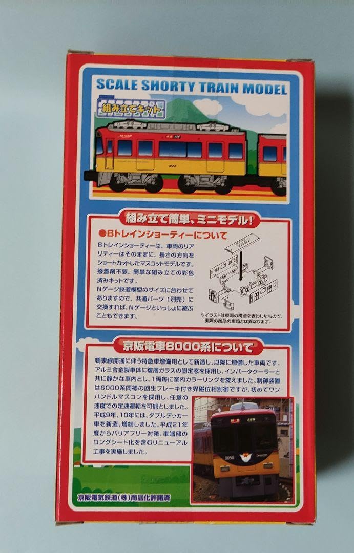 Amazon.co.jp: Bトレインショーティー 京阪電車 8000系 エレガント