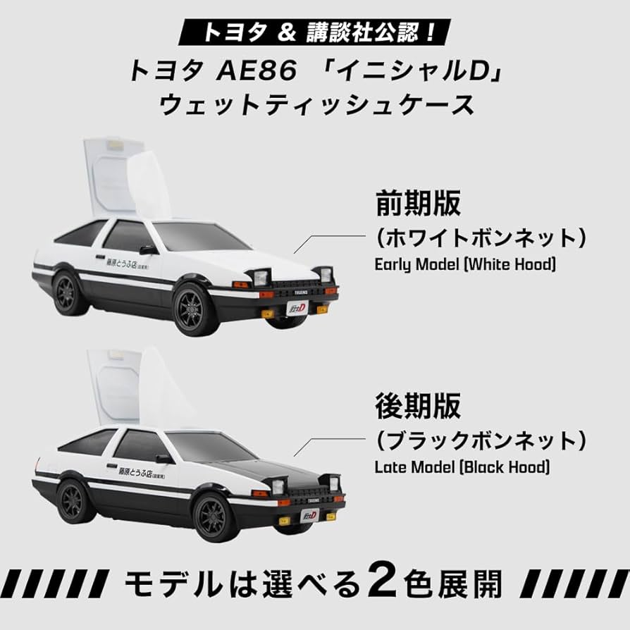 Amazon｜ウェットティッシュケース トヨタ AE86 スプリンタートレノ
