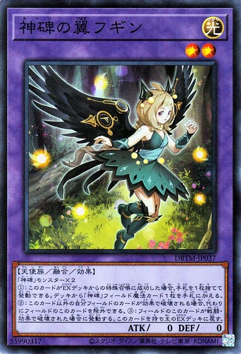 Amazon.co.jp: 遊戯王カード 神碑の翼フギン(スーパーレア