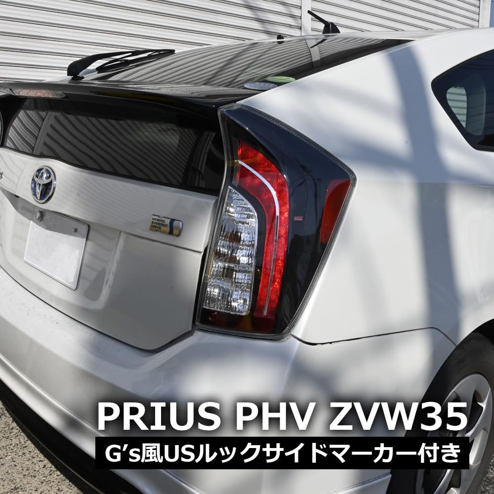 Amazon | プリウス PHV 35系 対応 LEDテールランプ テールライト