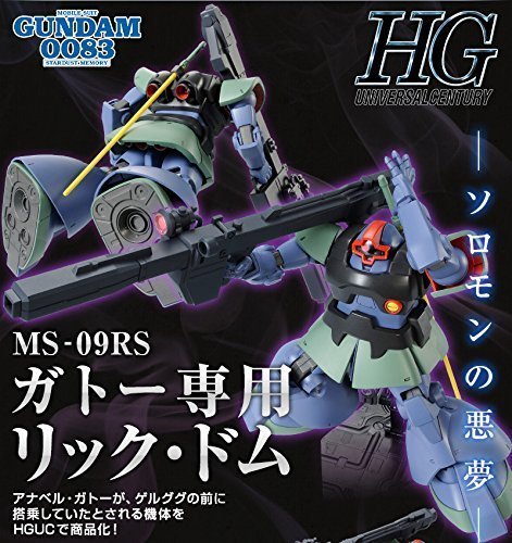 Amazon | HGUC 1/144 MS-09RS アナベル・ガトー専用 リック・ドム