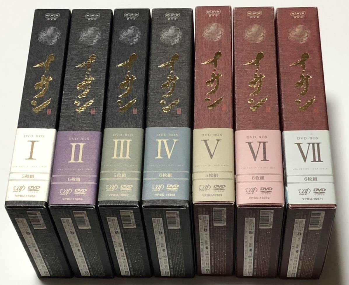 Amazon.co.jp: イサン DVD BOX 全7巻セット 韓国ドラマ 全巻セット